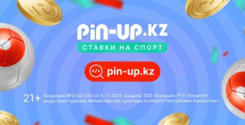 Бонус на первый депозит в БК Pin Up до 2,5 млн тенге