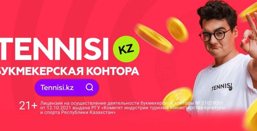 Бонус за депозит в БК Tennisi