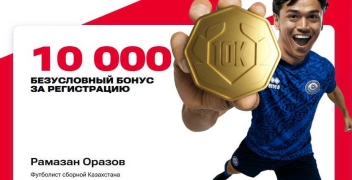 Бездепозитный фрибет 10000 тенге в БК Olimpbet