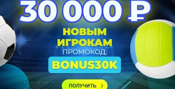 Бонус на первый депозит до 170000 тенге в БК Zenit