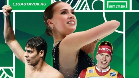 Большунов, Загитова и Рылов стали амбассадорами «Лиги Ставок»