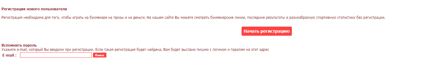 Получение стартового бонуса Тенниси