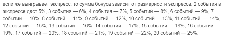 Отыгрыш бонуса Тенниси