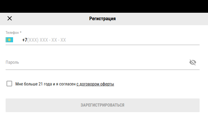 Ввод номера мобильного телефона