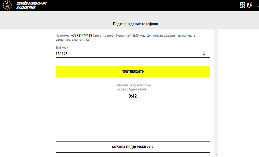 Регистрация в «Париматч»