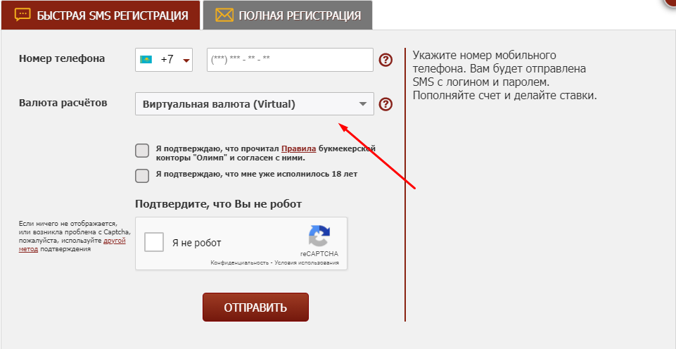Открытие виртуального счета
