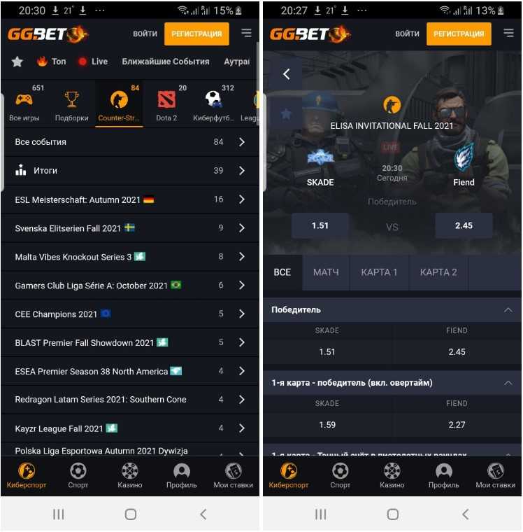 Ставки в мобильном приложении GGBet