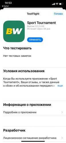 Установка betwinner