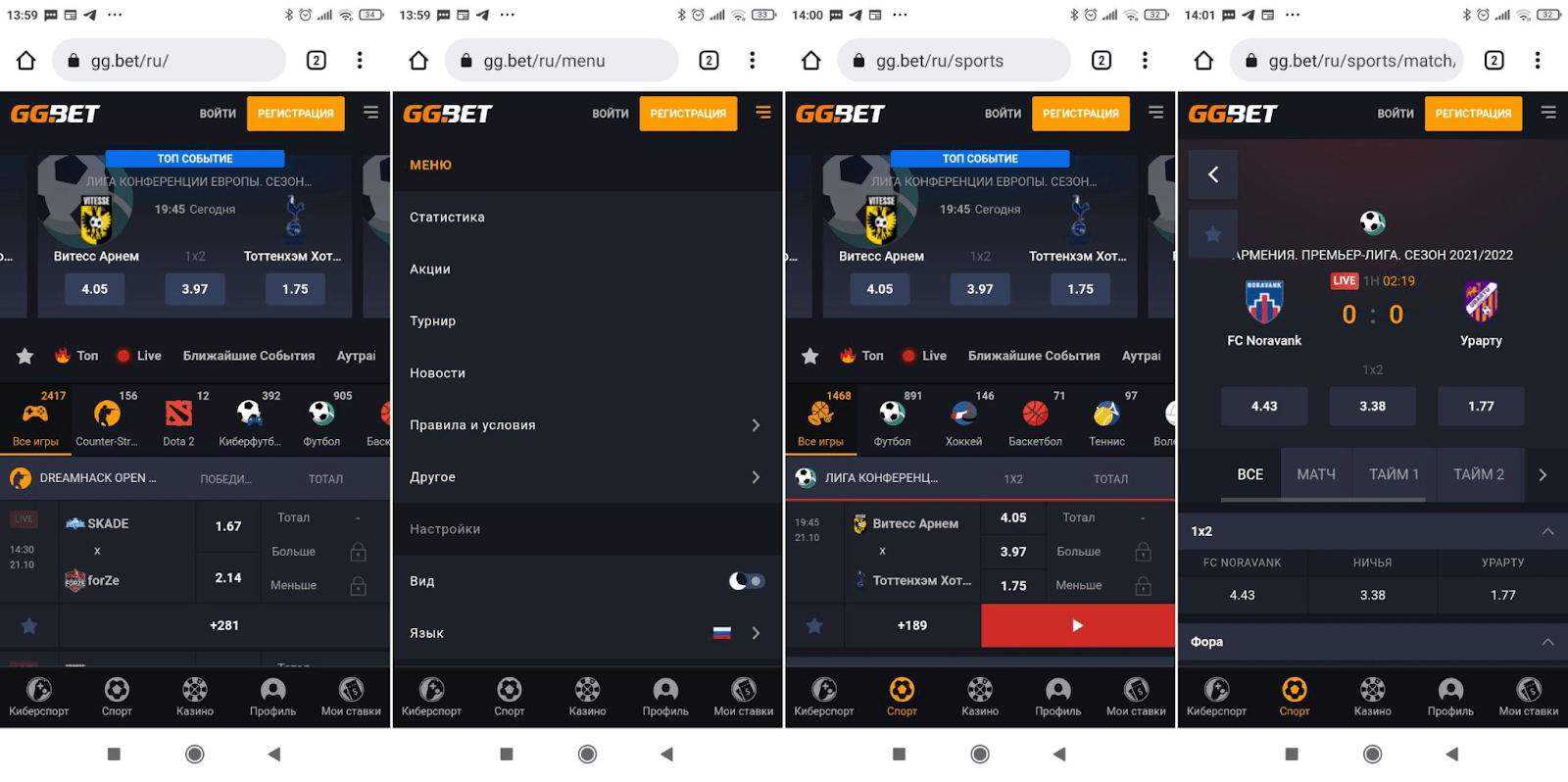Мобильная версия GGBET