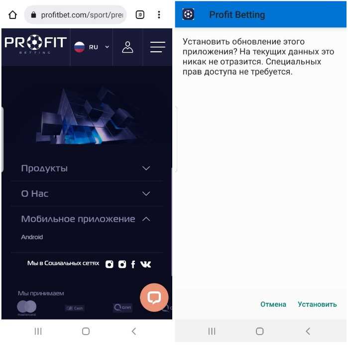 Загрузка и установка мобильного ПО