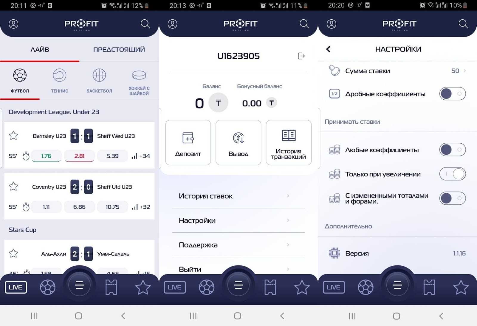 Мобильное приложение Profitbet