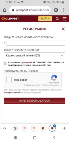 Вид на мобильную версию сайта олимп кз при регистрации
