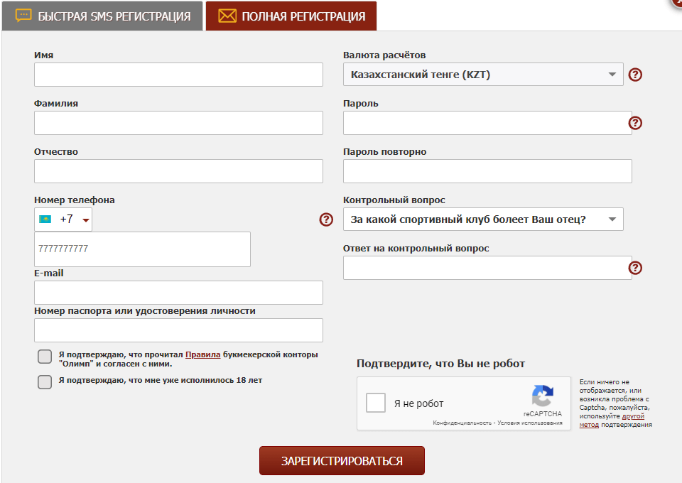 Полная регистрация на работающем зеркале сайта БК Олимп 
