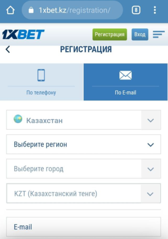 Форма для регистрации в 1xbet